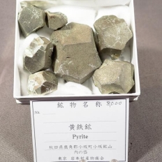 黄鉄鉱・Pyrite