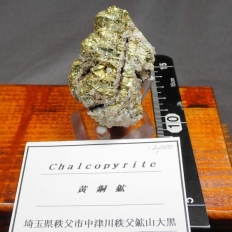zEChalcopyrite