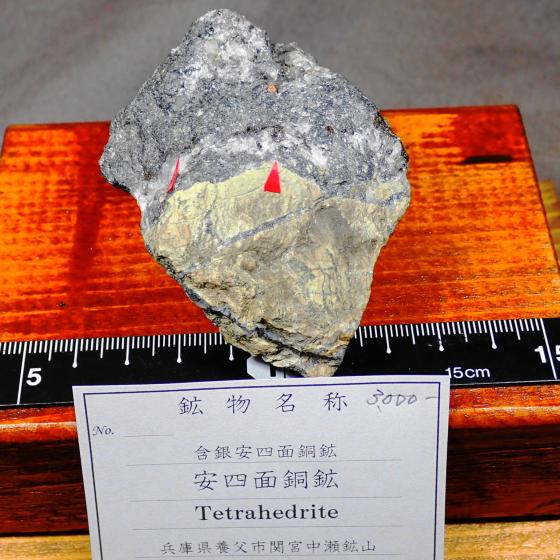 lʓzETetrahedrite [܋lʓz]