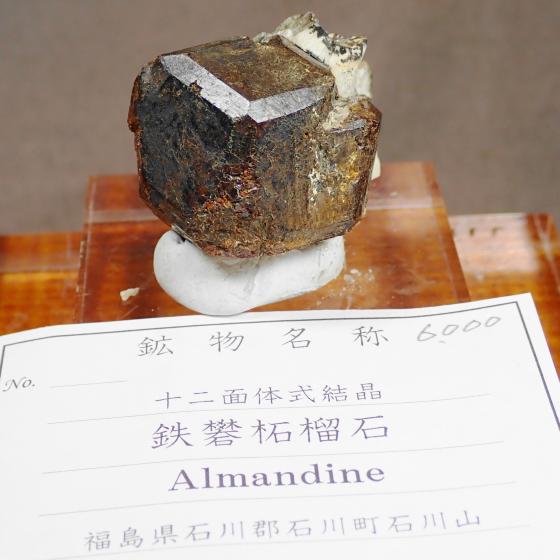 SHў֐΁EAlmandine [\ʑ̎]