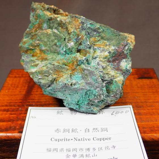 ԓzƎRECuprite&Native Copper