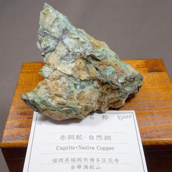 ԓzƎRECuprite&Native Copper