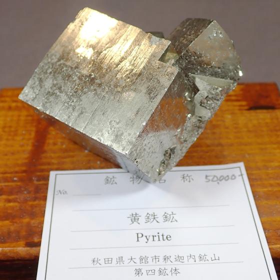 SzPyrite