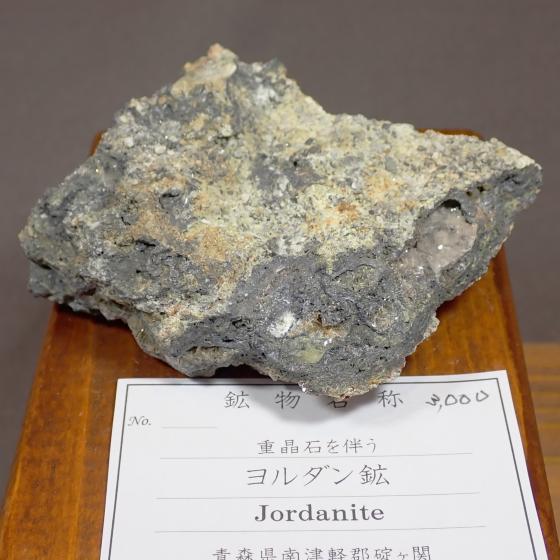 _zEJordanite [d΂𔺂]