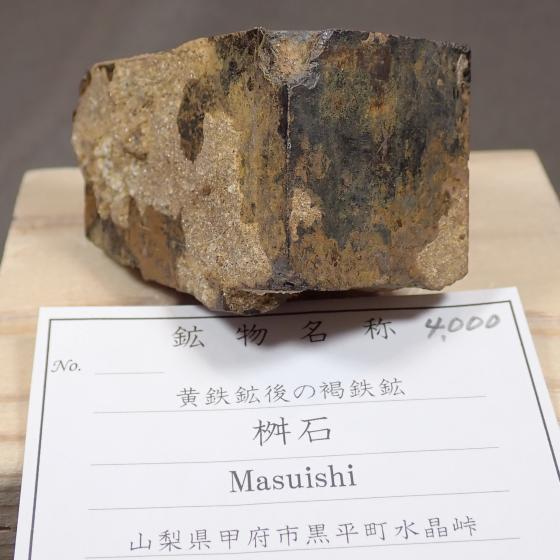 @΁EMasuishi [Sz̊Sz]