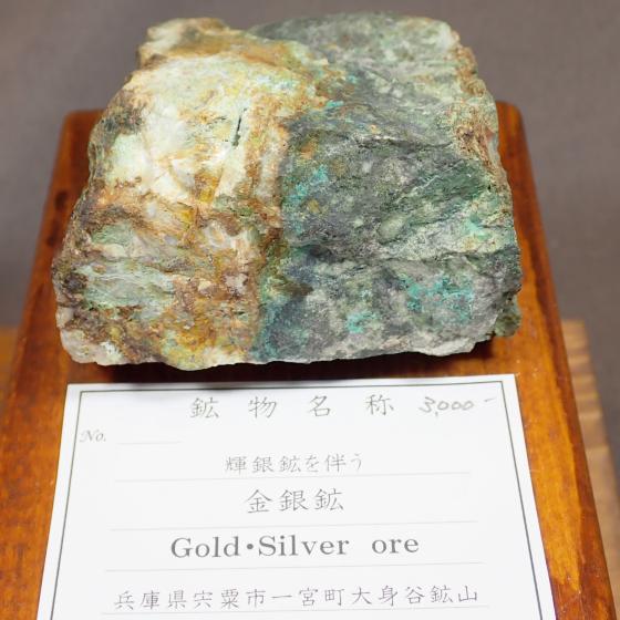 zEGoldESilver Ore [Pz𔺂]