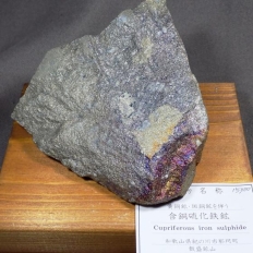 ܓSzCupriferous Iron Sulphide [zEz𔺂n