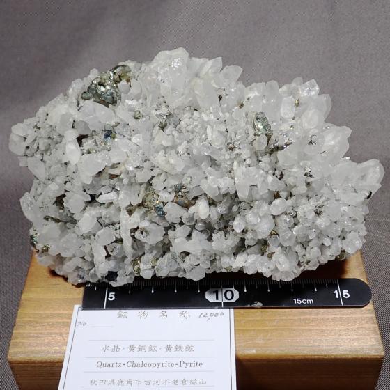 EzESzEQuartzChalcopyritePyrite