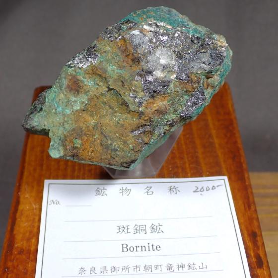 zEBornite
