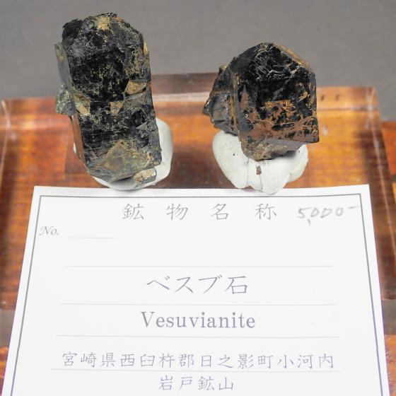 xXu΁EVesuvianite