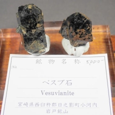 xXu΁EVesuvianite