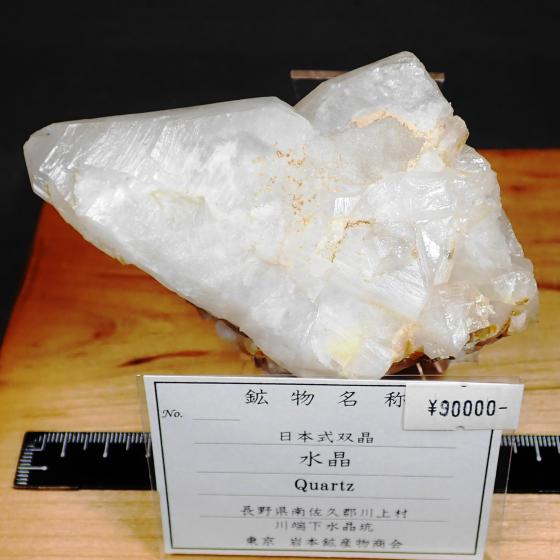 {oEQuartz Japanese twin