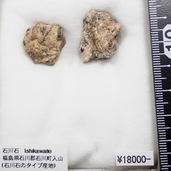 ΐ΁EIshikawaite