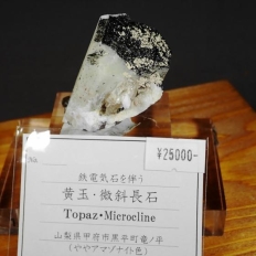 ʂƔΒ΁ETopaz&Microcline [SdC΂𔺂]