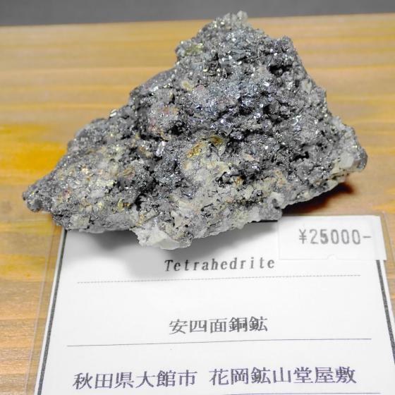 lʓzETetrahedrite