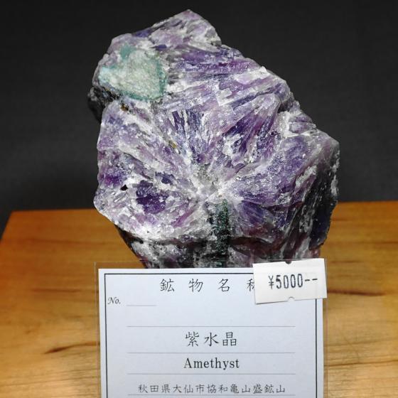 �������EAmethyst