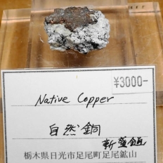 ���R���Native Copper