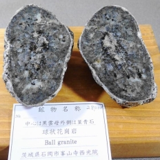 ����ԛ���i�����΁j�EBall Granite(Cordierite)