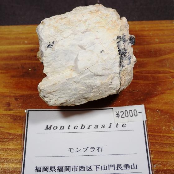 �����u���΁EMontebrasite