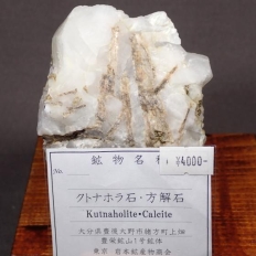 �N�g�i�z���΂ƕ���΁EKutnaholite&Calcite