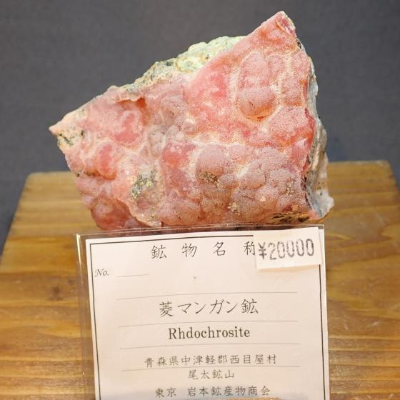 �H�}���K���z�ERhodochrosite