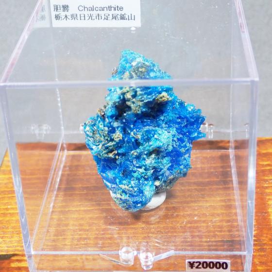 �_�@�H�EChalcanthite