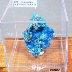 �_�@�H�EChalcanthite