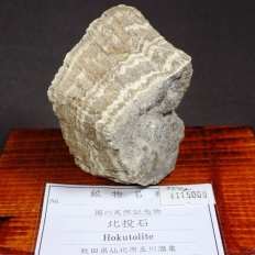 �k���΁EHokutolite