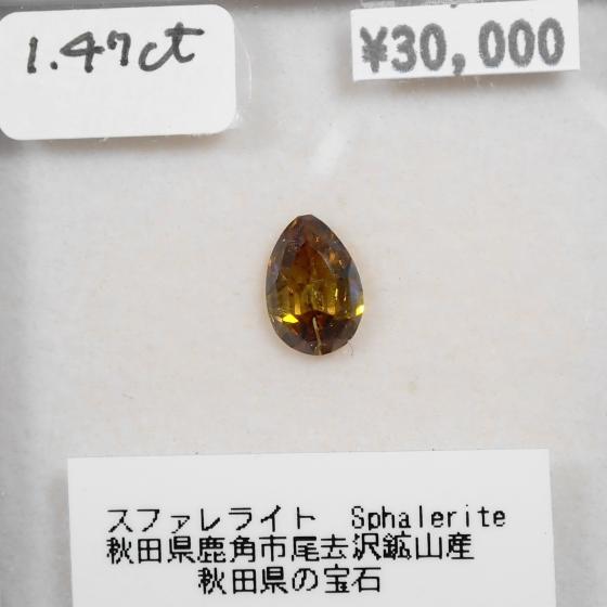 �M�����z�ESphalerite �mꈍb����]