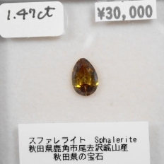 �M�����z�ESphalerite �mꈍb����]