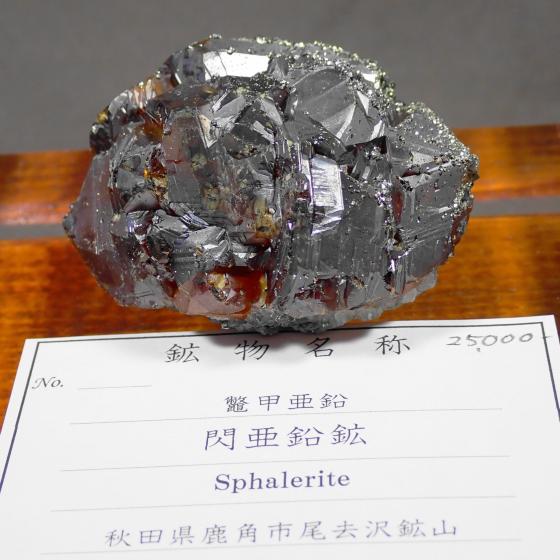 �M�����z�ESphalerite �mꈍb����]