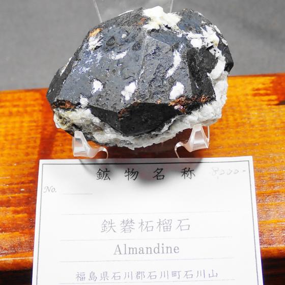 �S�H�ў֐΁EAlmandine