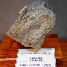�ܓ������S�z�Cupriferous Iron Sulphide Ore