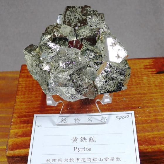���S�z�Pyrite