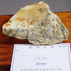 �W���R���Zircon