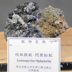 ����S�z�ƑM�����z�EArsenopyrite&Sphalerite