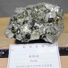 ���S�z�EPyrite