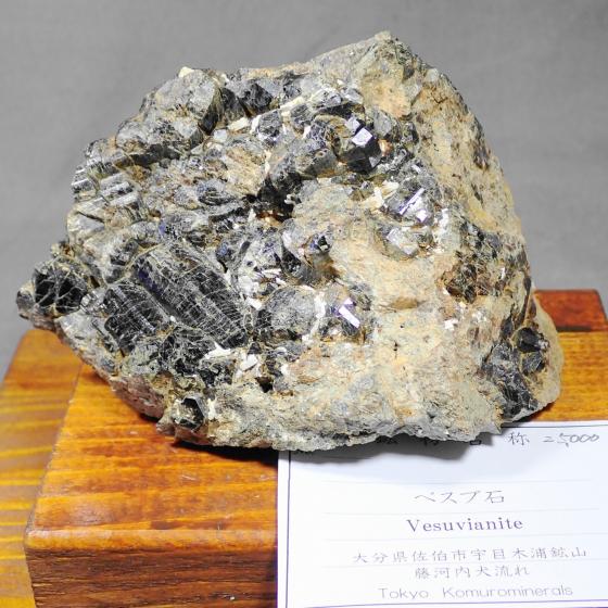 �x�X�u�΁EVesuvianite