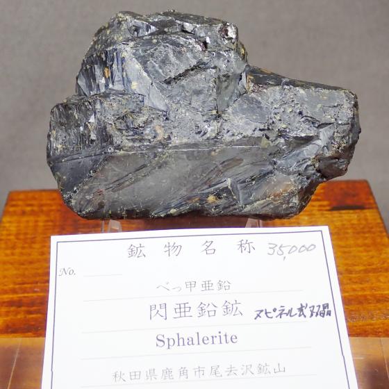 �M�����z�ESphalerite �mꈍb�����E�X�s�l�����o��]