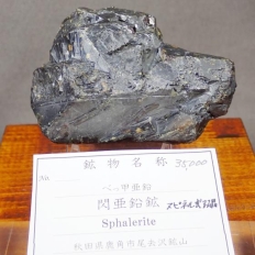 �M�����z�ESphalerite �mꈍb�����E�X�s�l�����o��]