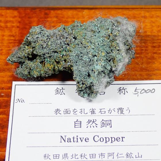 ���R���Native Copper