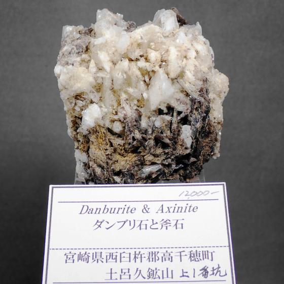 �_���u���΂ƕ��΁EDanburite&Axinite