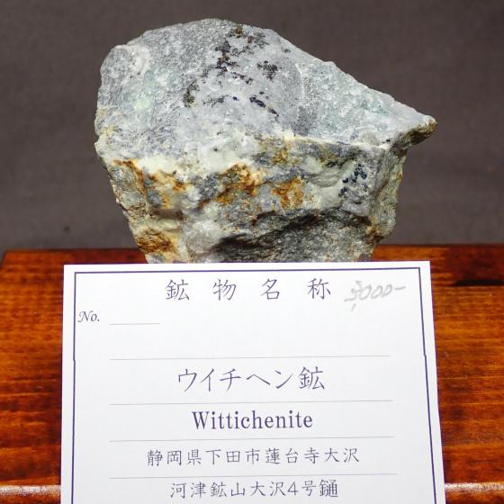 �E�B�`�w���z�EWittichenite