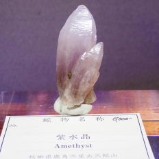 �������EAmethyst