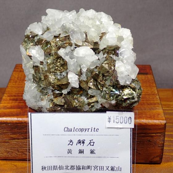����΂Ɖ����z�ECalcite&Chalcopyrite