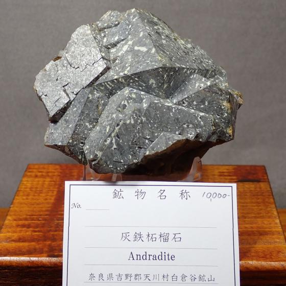 �D�S������΁EAndradite