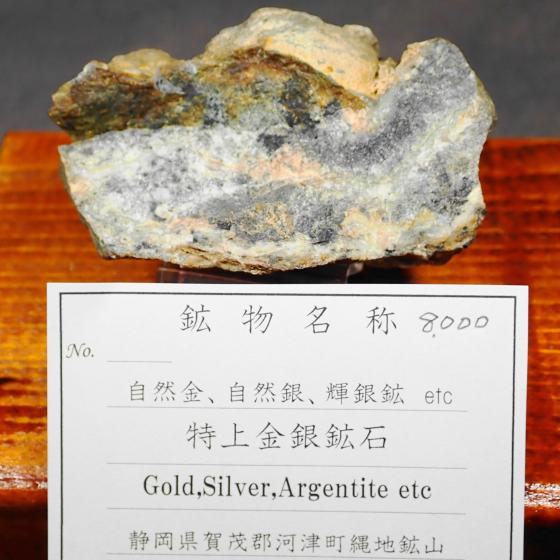 �������z�΁EGold,Silver,Argentite etc...