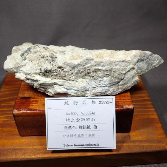 �������z�΁i���R���A�P��z���j�EGold,Argentite etc...