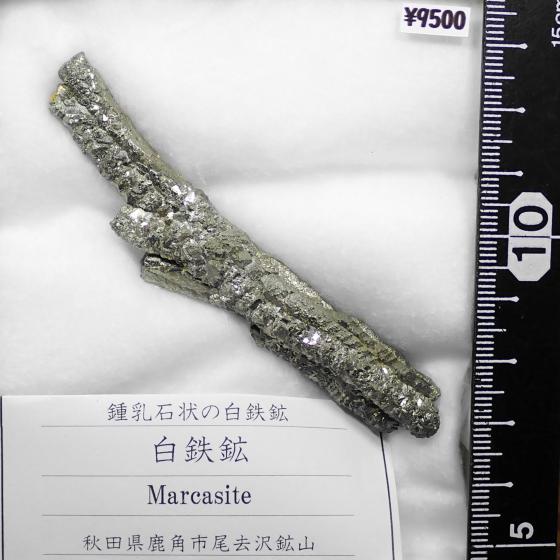 ���S�z�EMarcasite �m�ߓ��Ώ�̔��S�z]
