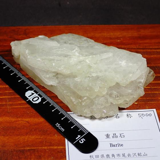 �d���΁EBarite